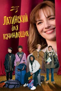 Повторено дважды